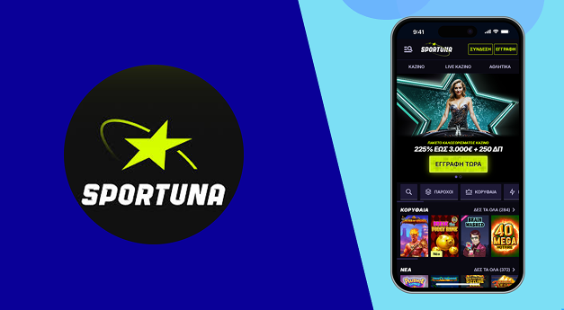 Καζινο Sportuna Casino Sportuna Ellada